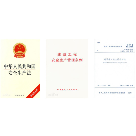 “安全管控V3.0”智慧化管理系统 